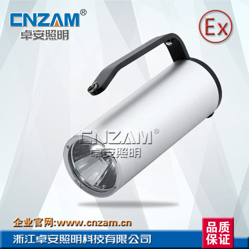 ZJW7101LT手提式防爆探照灯